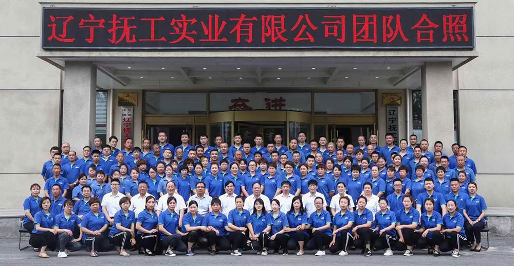 遼寧撫工實業(yè)有限公司團(tuán)隊合照.jpg